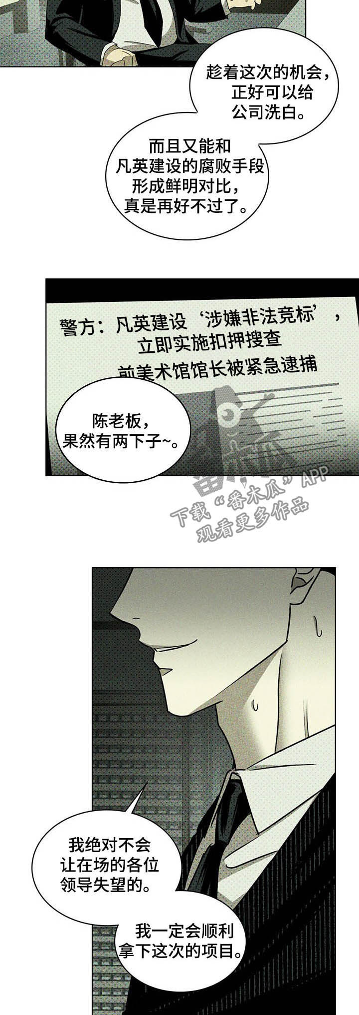 第47章：高层会议4