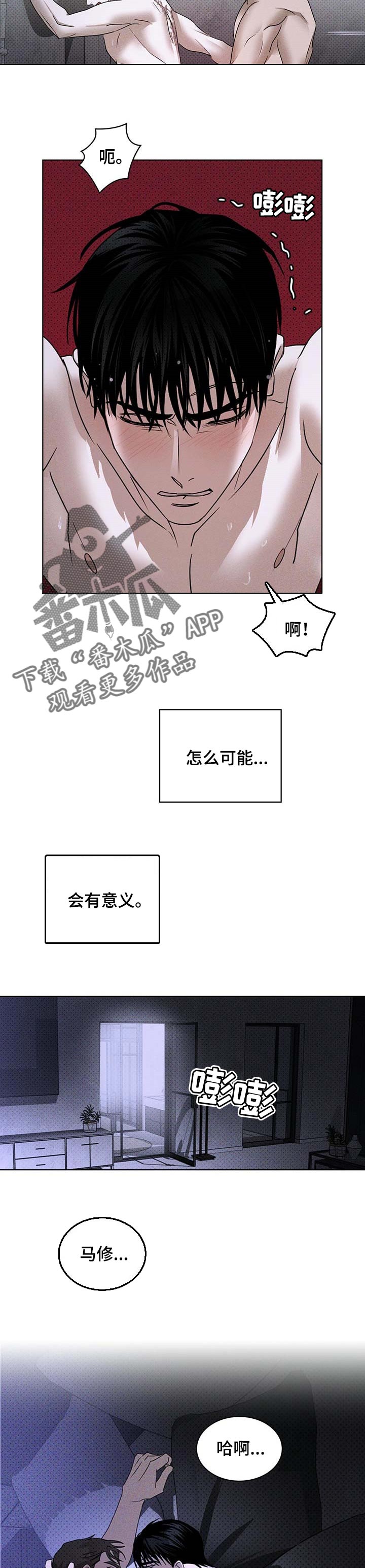 第61章：可惜5