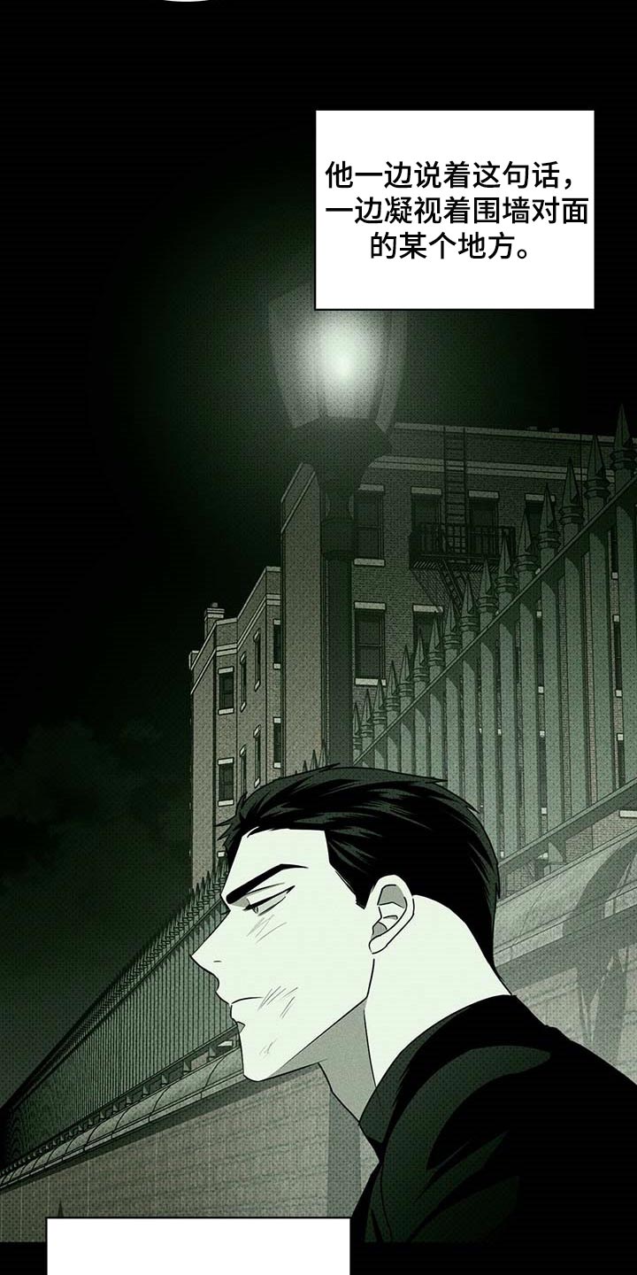 第66章：我希望人不会变3
