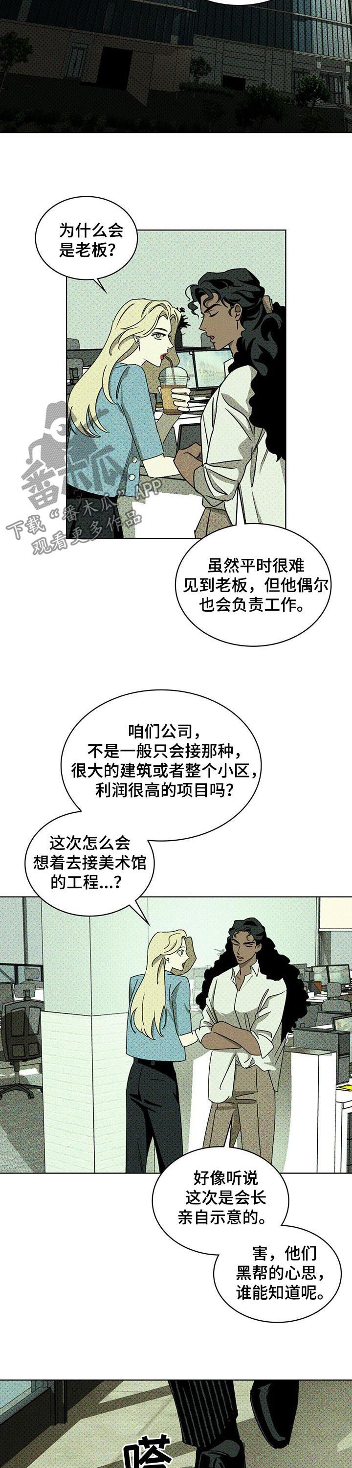 第44章：一切照旧4