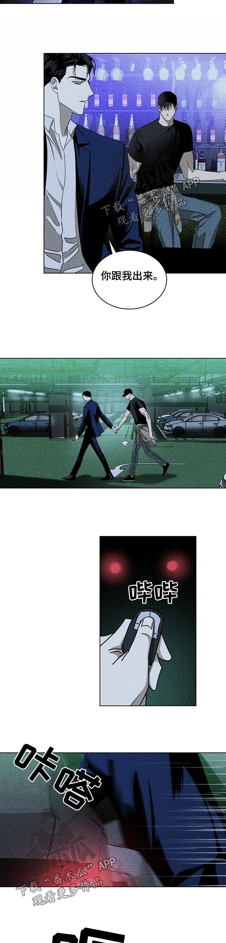第36章：乖乖接受10