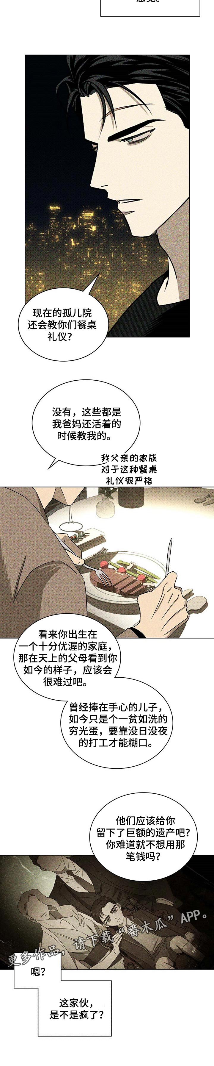第55章：不知道怎么回报9