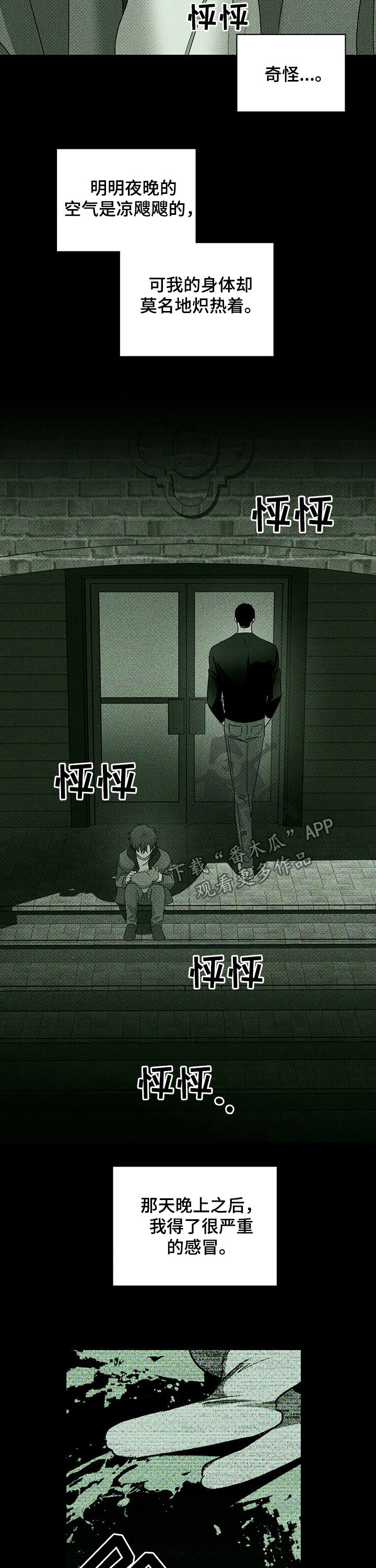 第51章：我的兔子12
