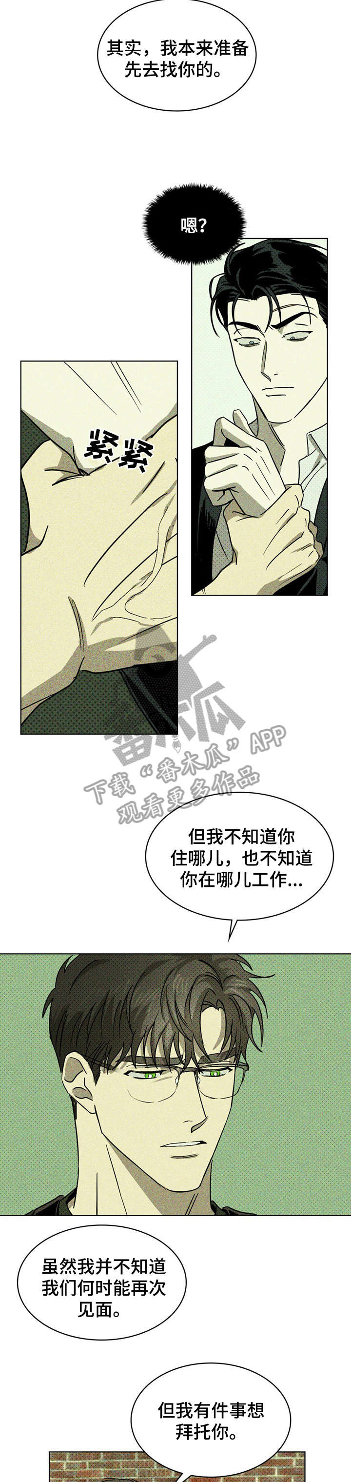 第7章：回忆5