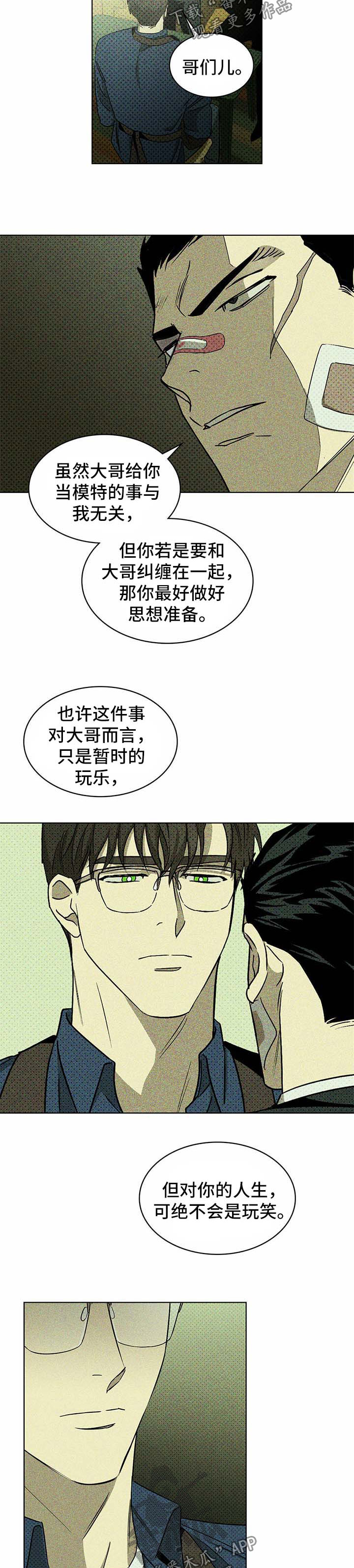 第17章：新海纹身6