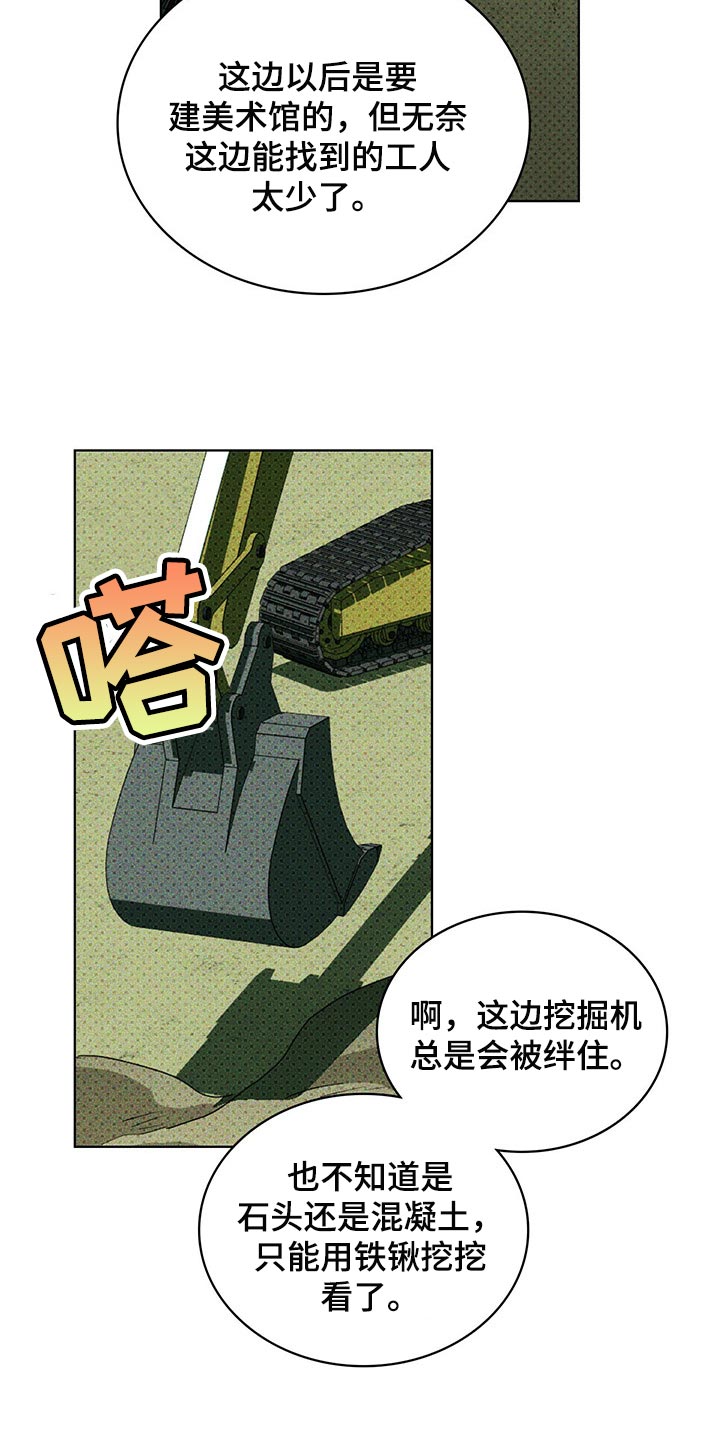 第68章：你什么都知道14