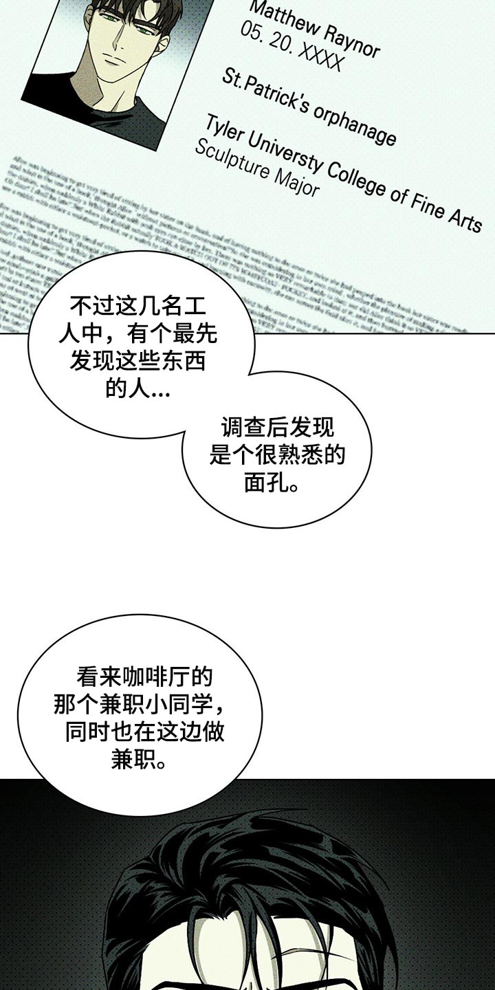 第69章：熟悉的面孔17