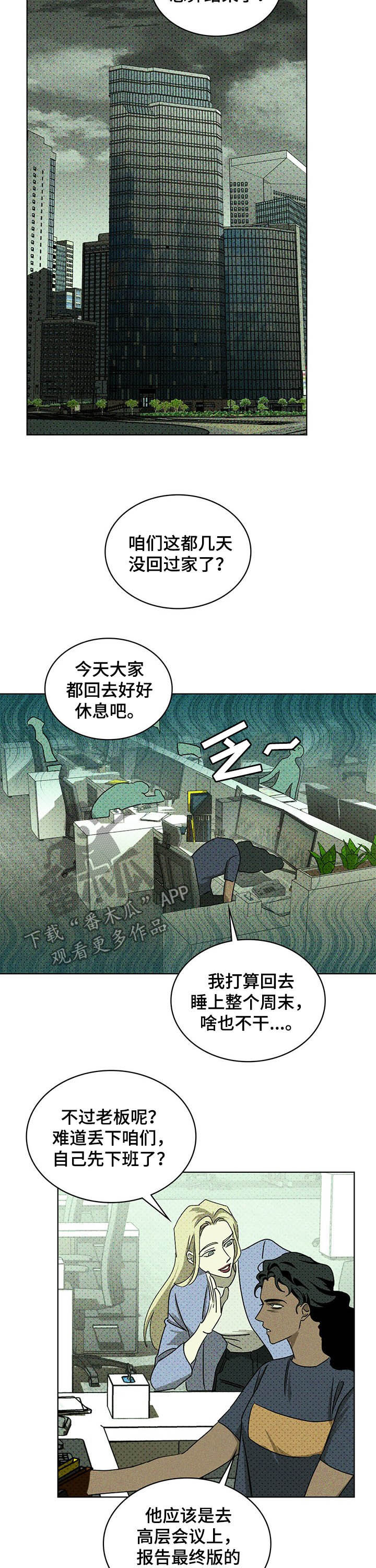 第46章：不要越界5