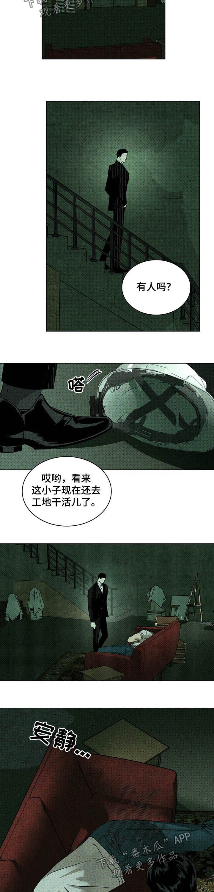 第49章：别丢下我3