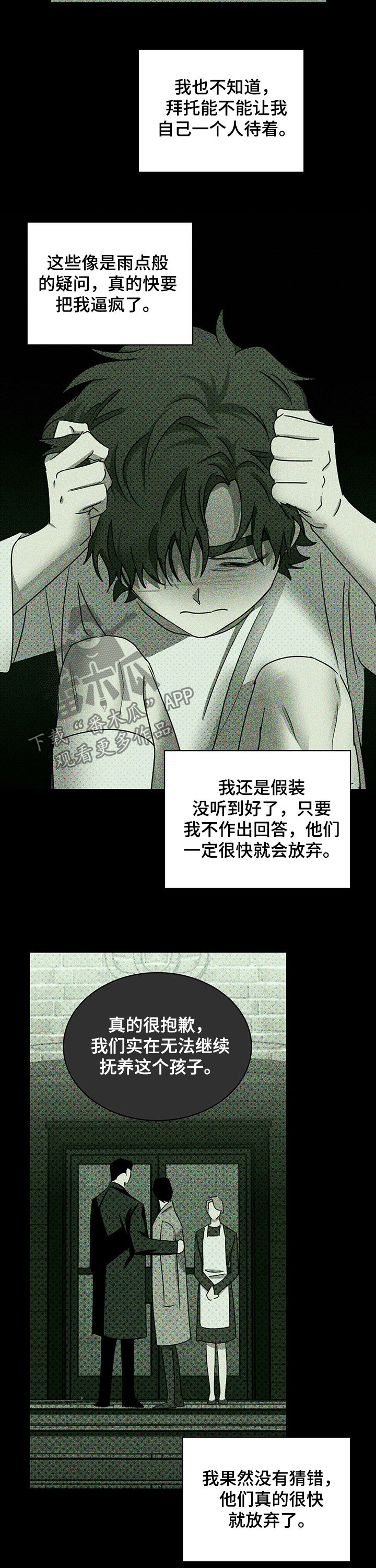 第50章：深度睡眠11