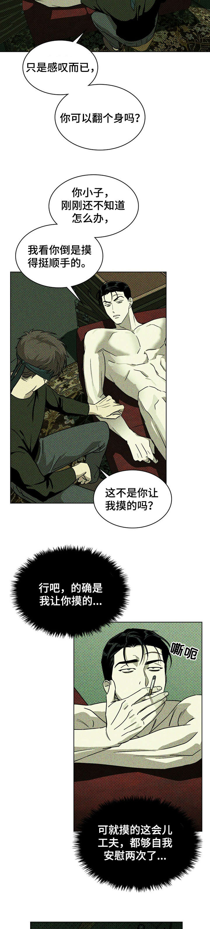 第10章：契机7