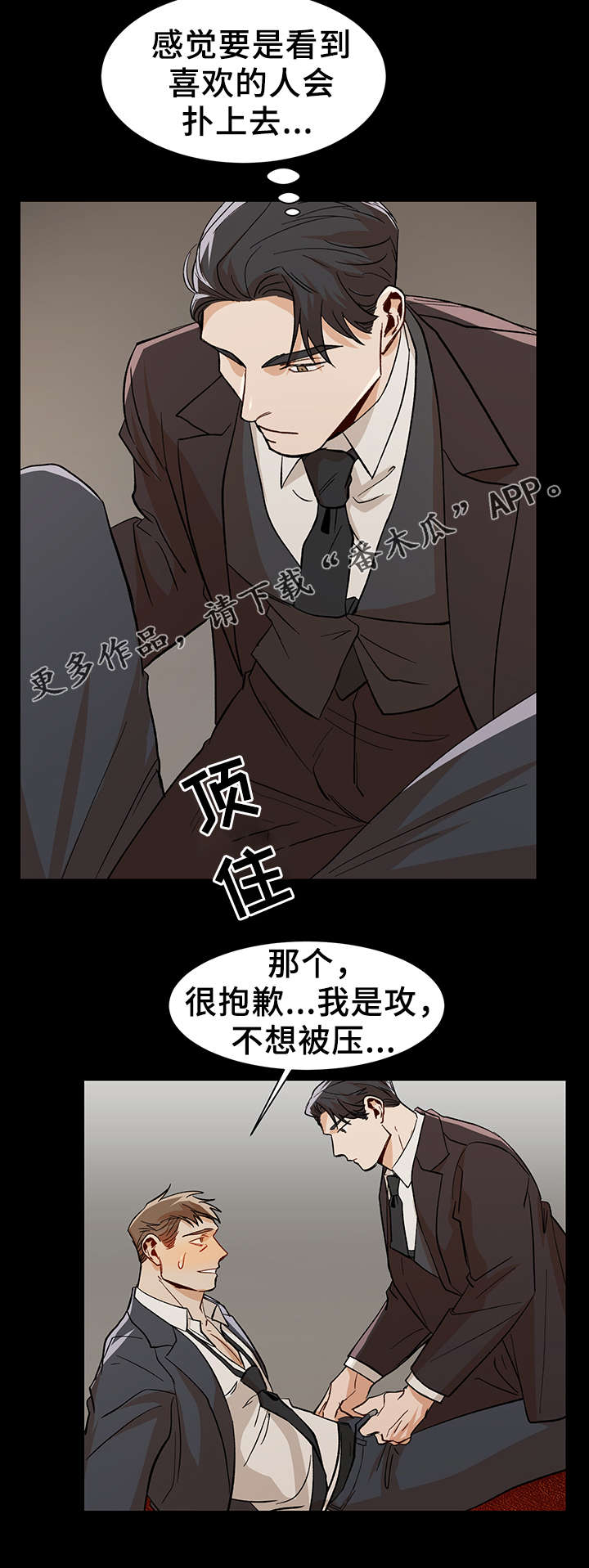第41章：用来消磨时间9