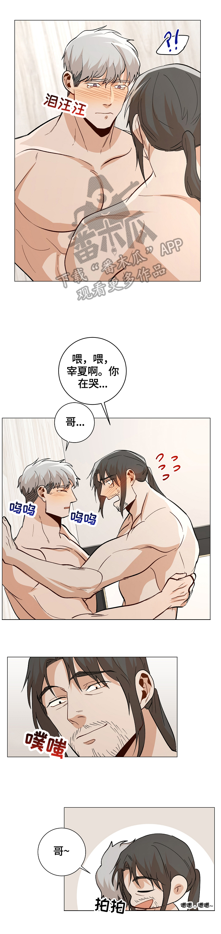 第89章：【番外:】考虑年龄10