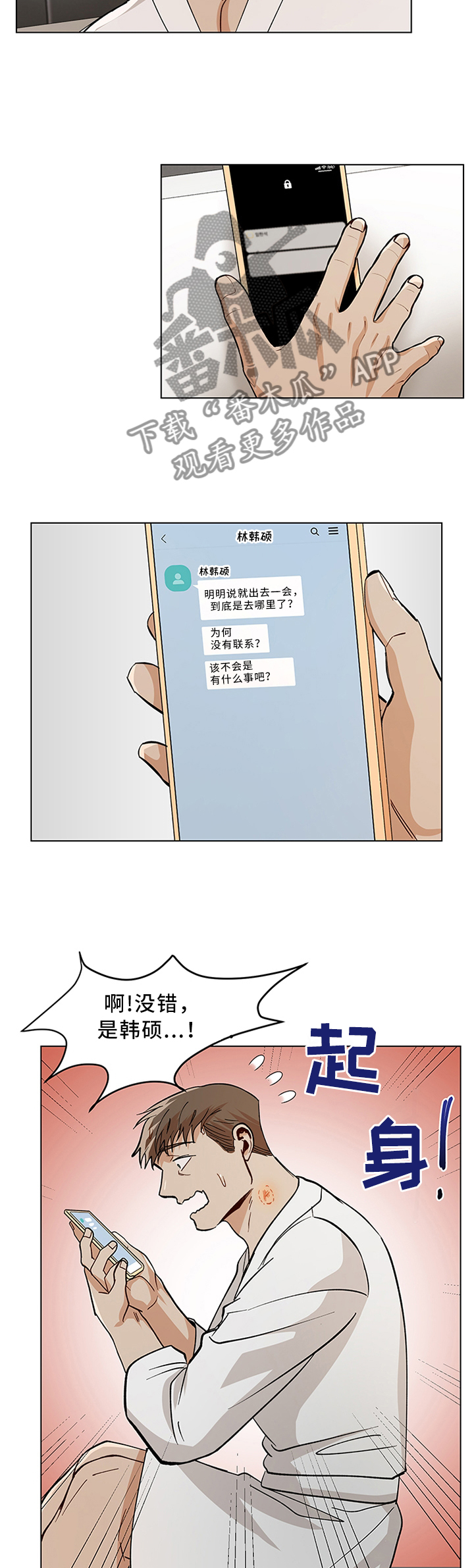 第70章：开玩笑5