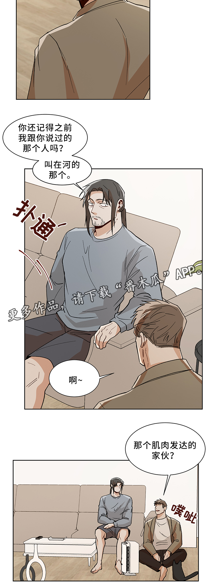 第45章：魅力9