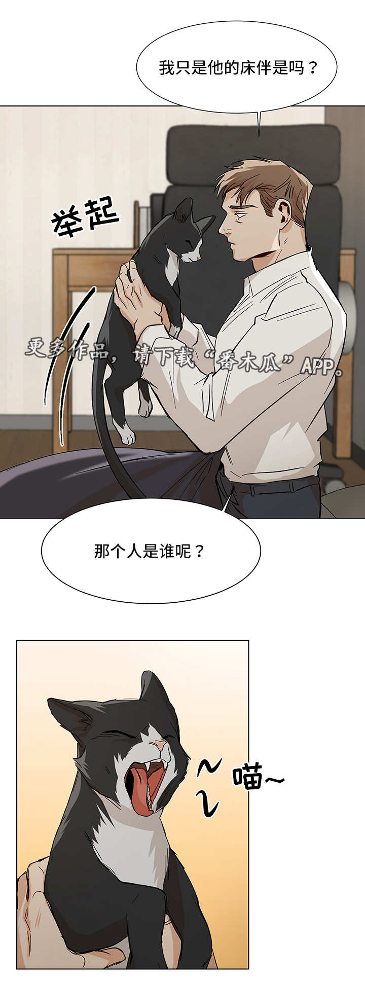 第32章：胡思乱想9
