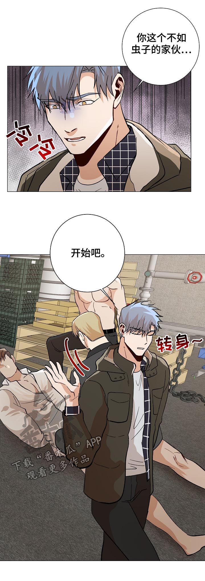 第82章：有点不妥9