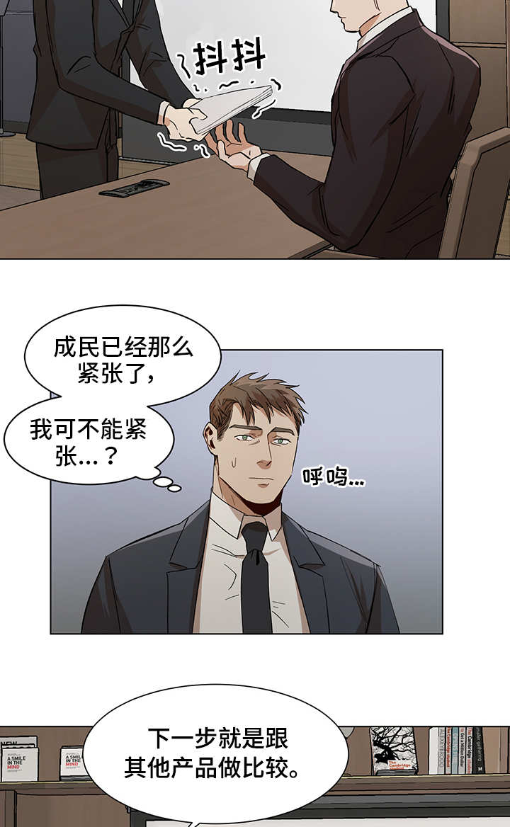 第18章：再次失误7