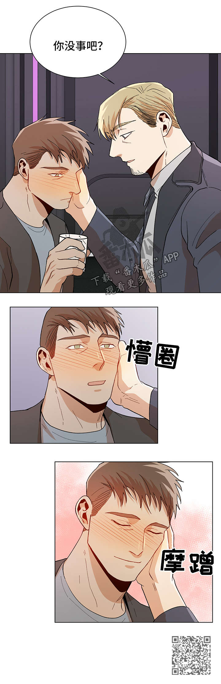 第59章：喝酒买醉16