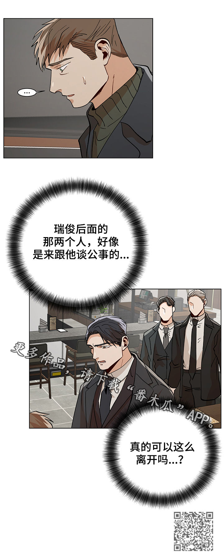 第76章：警告11
