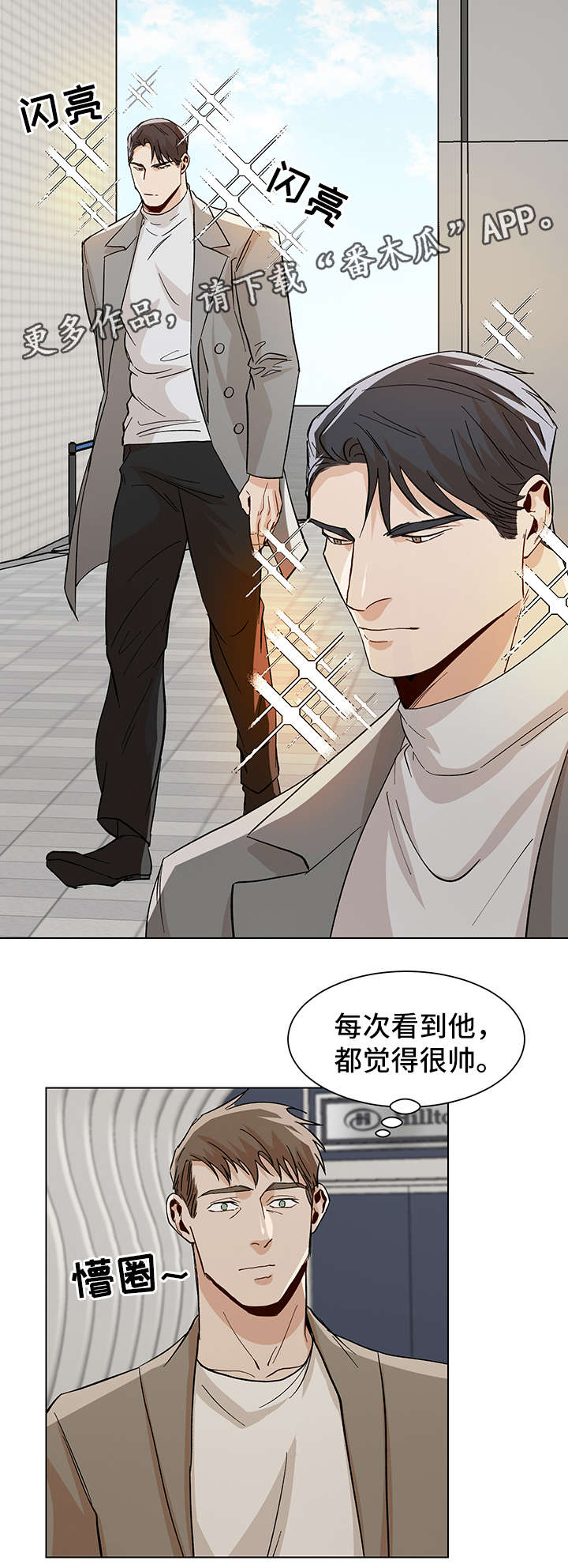 第36章：酒店见12