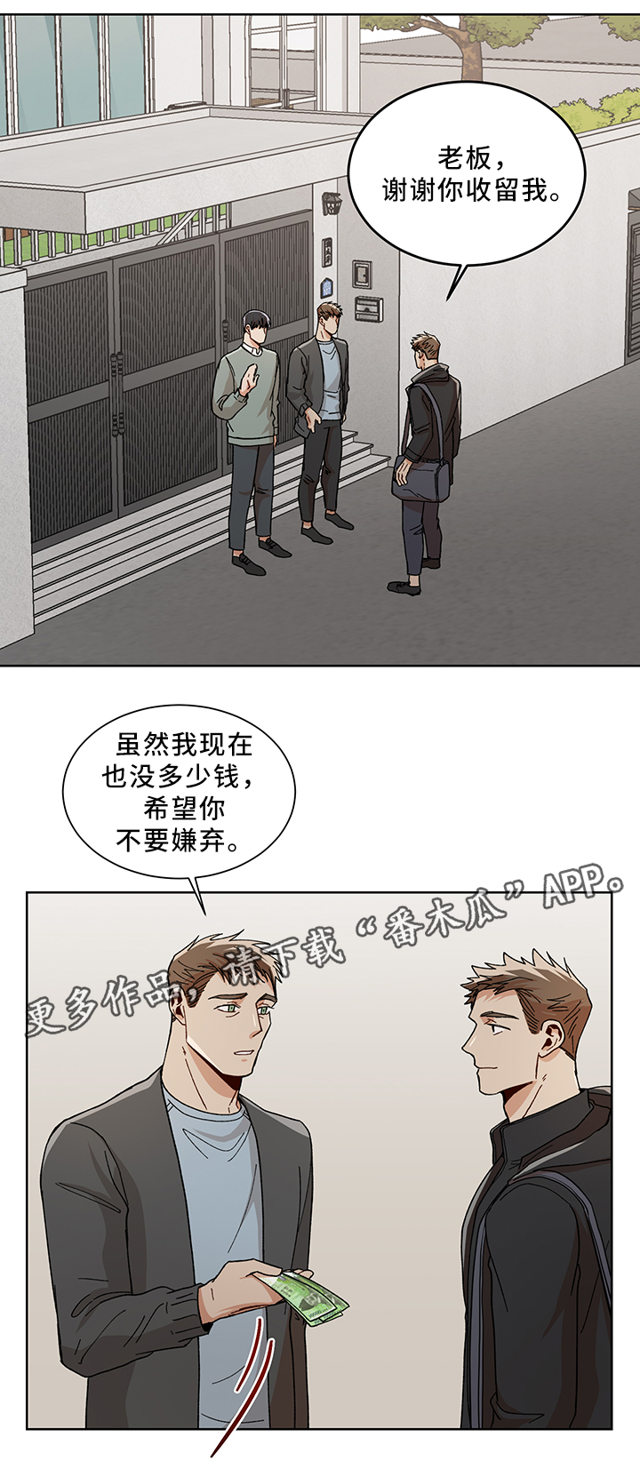 第52章：再见啦 哥12