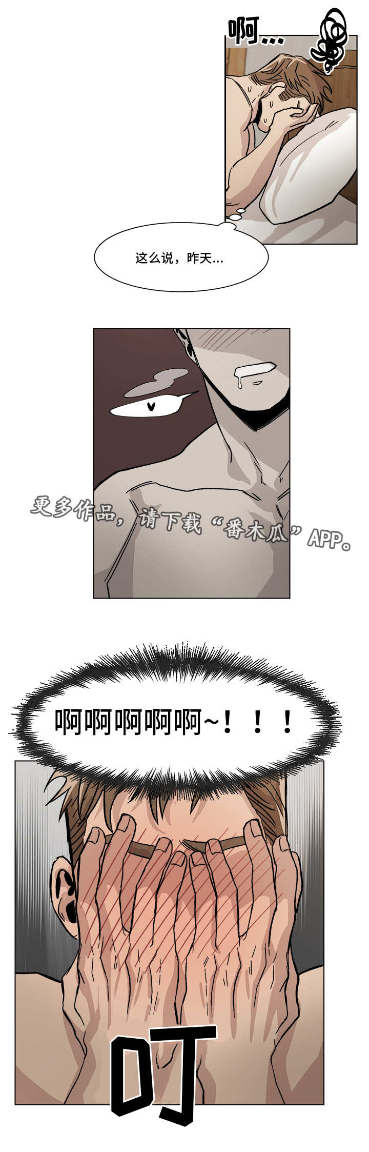 第3章：酒醉误事9