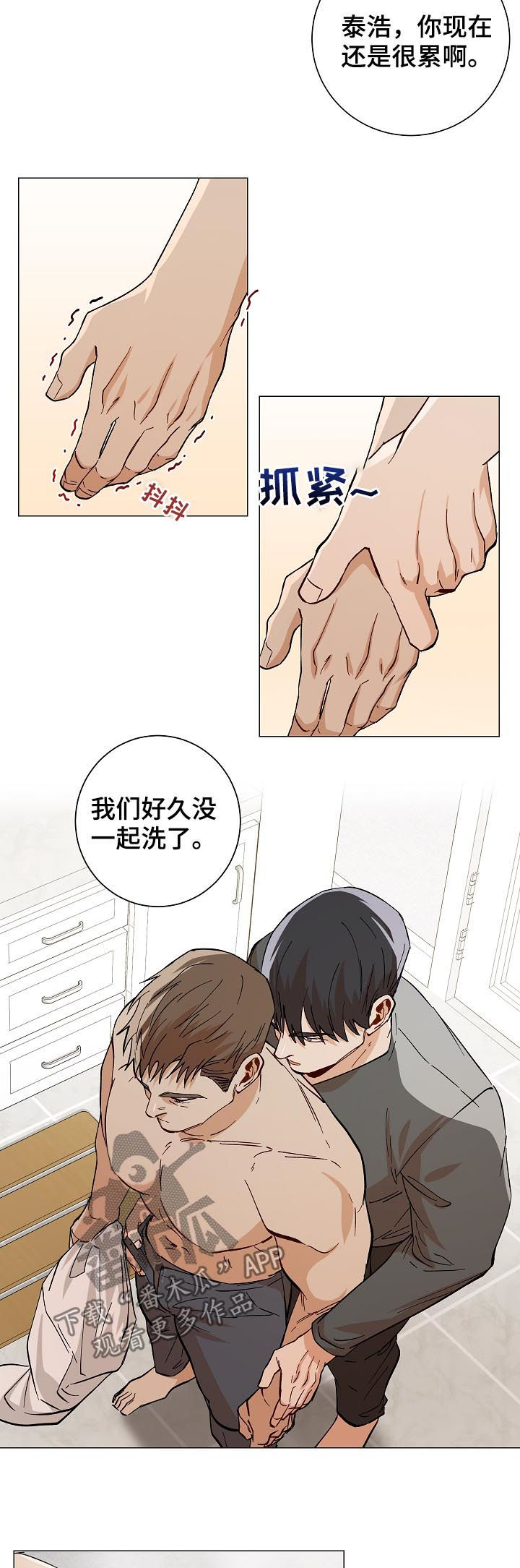 第86章：温暖9