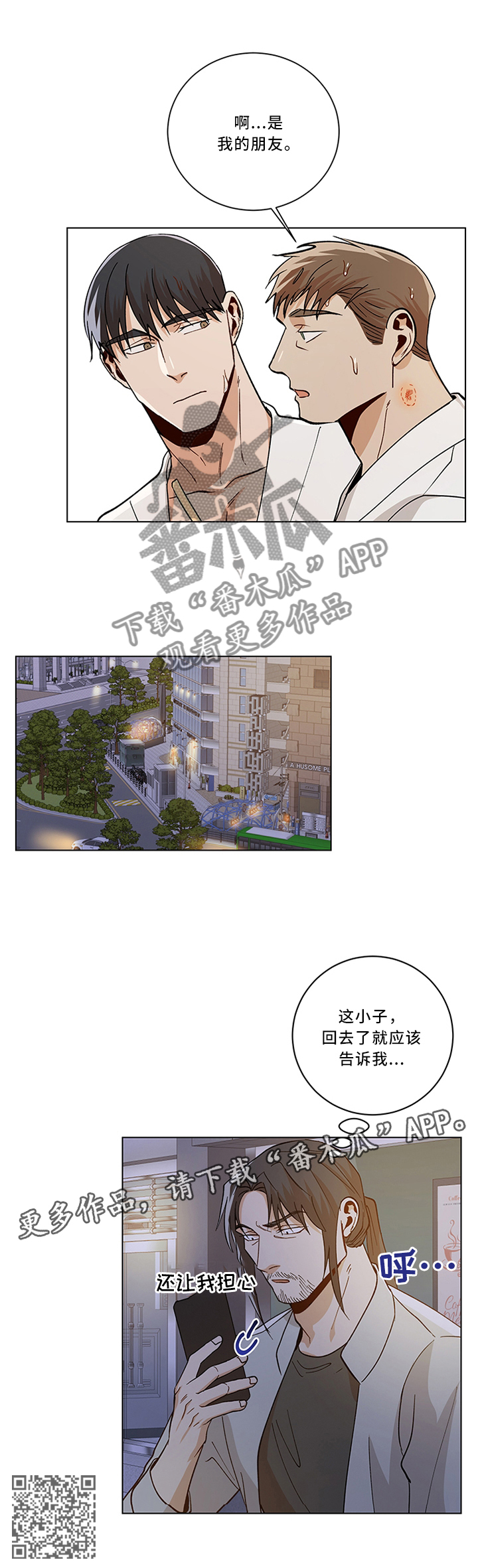 第70章：开玩笑7