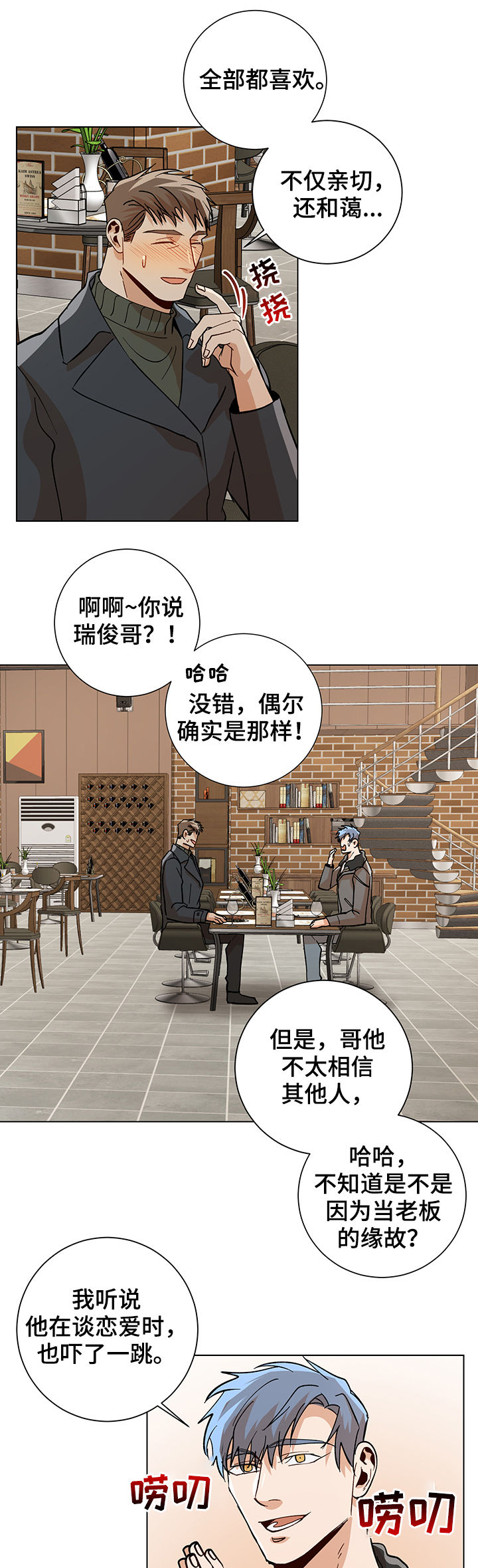 第75章：欢迎光临10