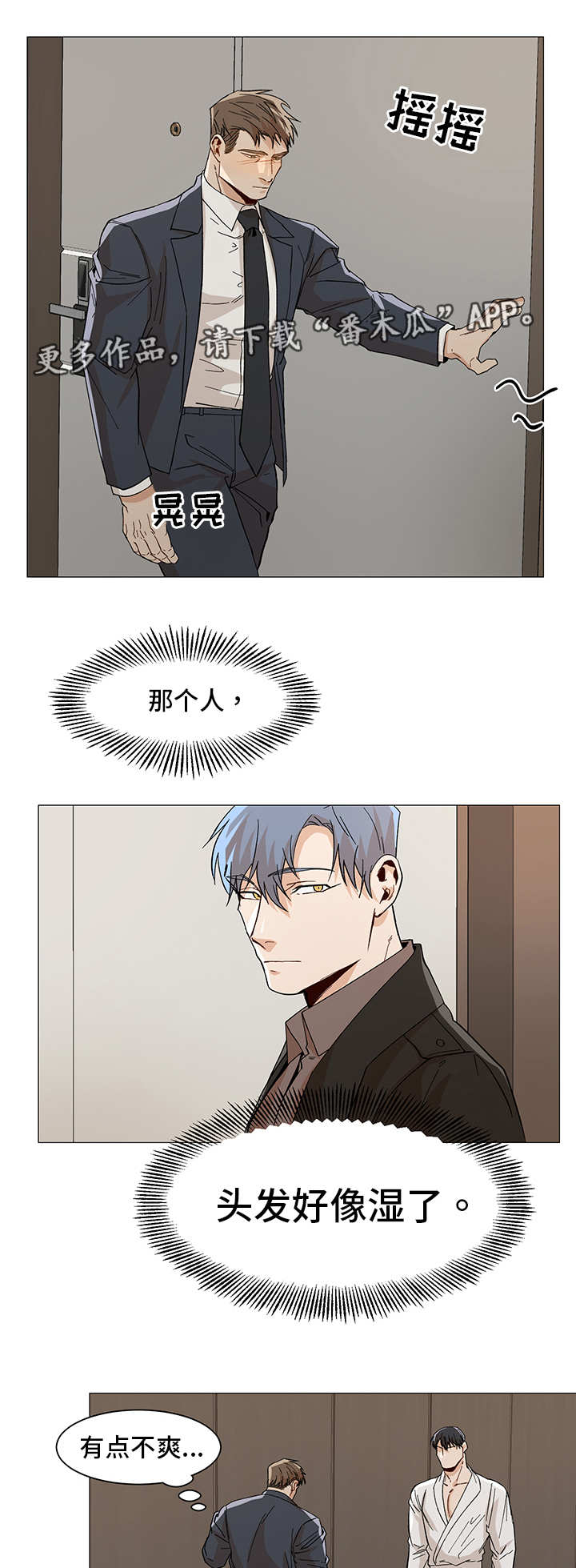 第30章：奇怪的人5