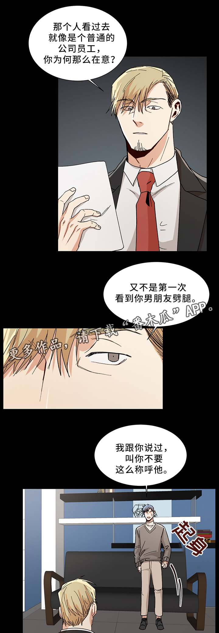 第53章：需要你帮忙5