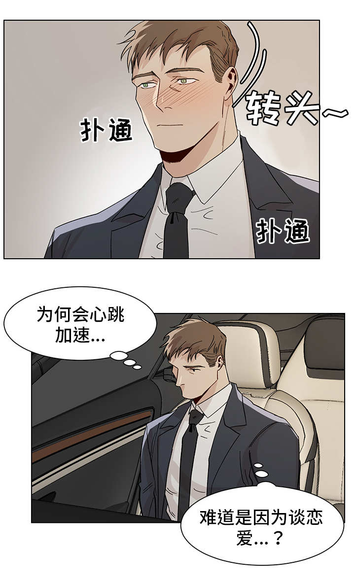 第21章：汽车剧场7