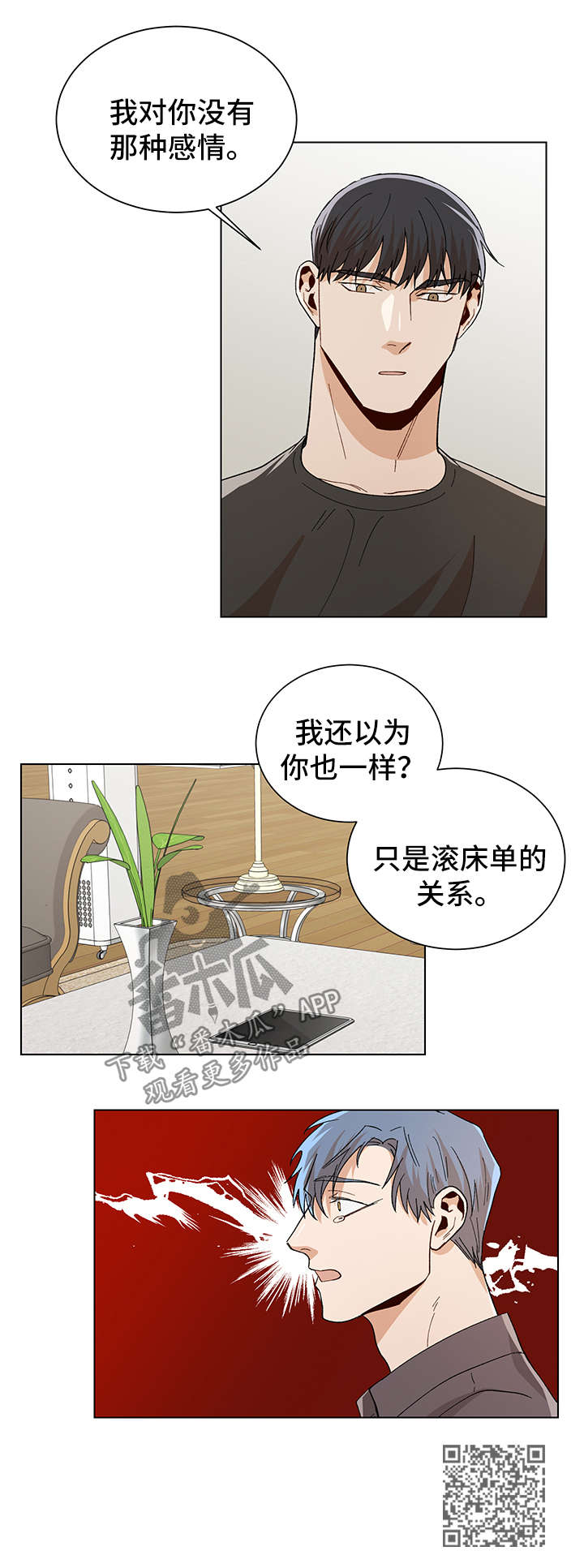 第56章：求你再回到我身边12