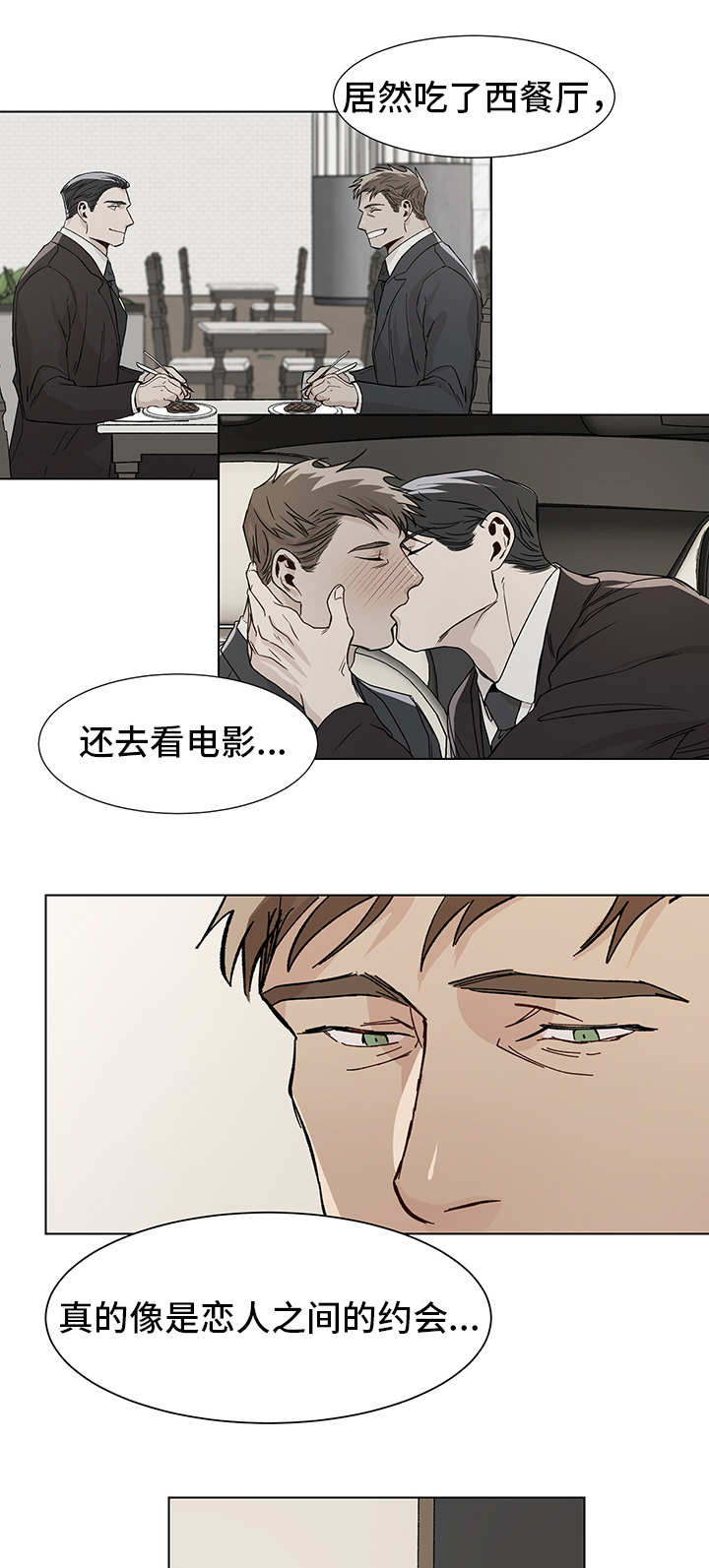 第22章：秘密恋情11