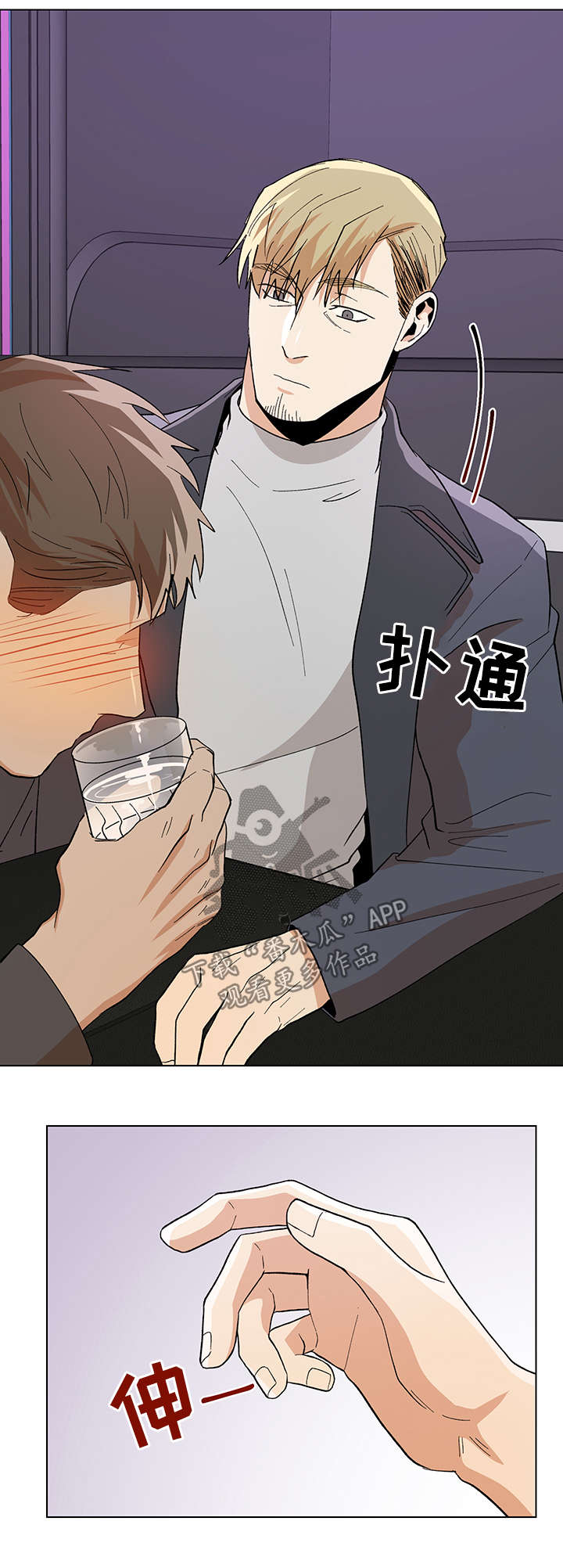 第59章：喝酒买醉15