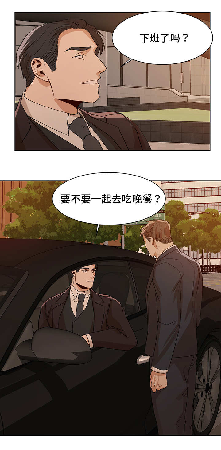 第19章：晚餐邀请9