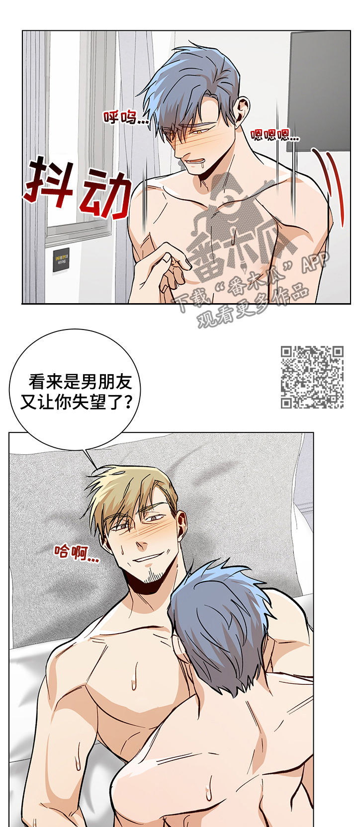 第74章：你给我冷静6