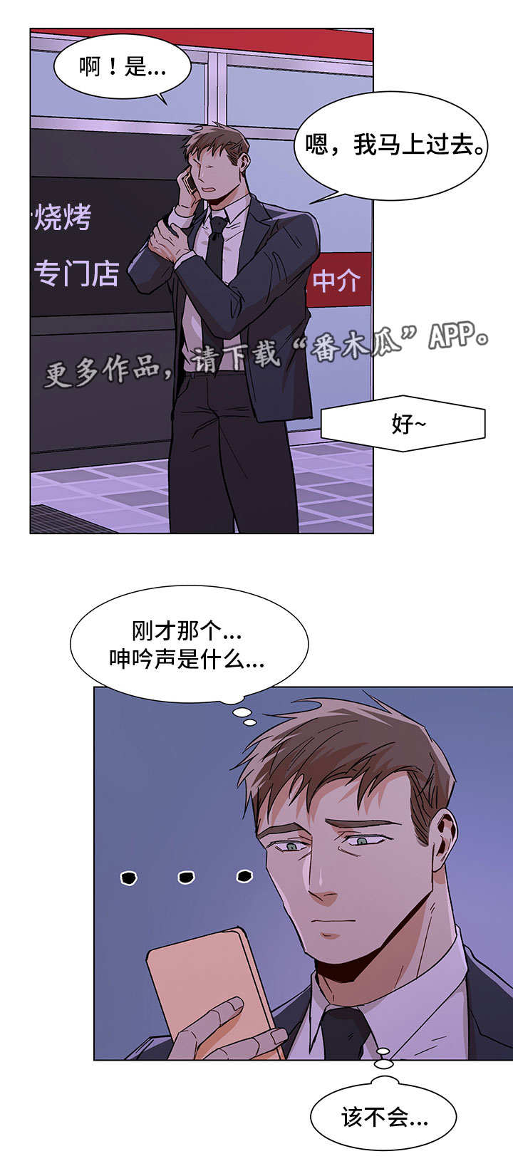 第28章：边上有人12