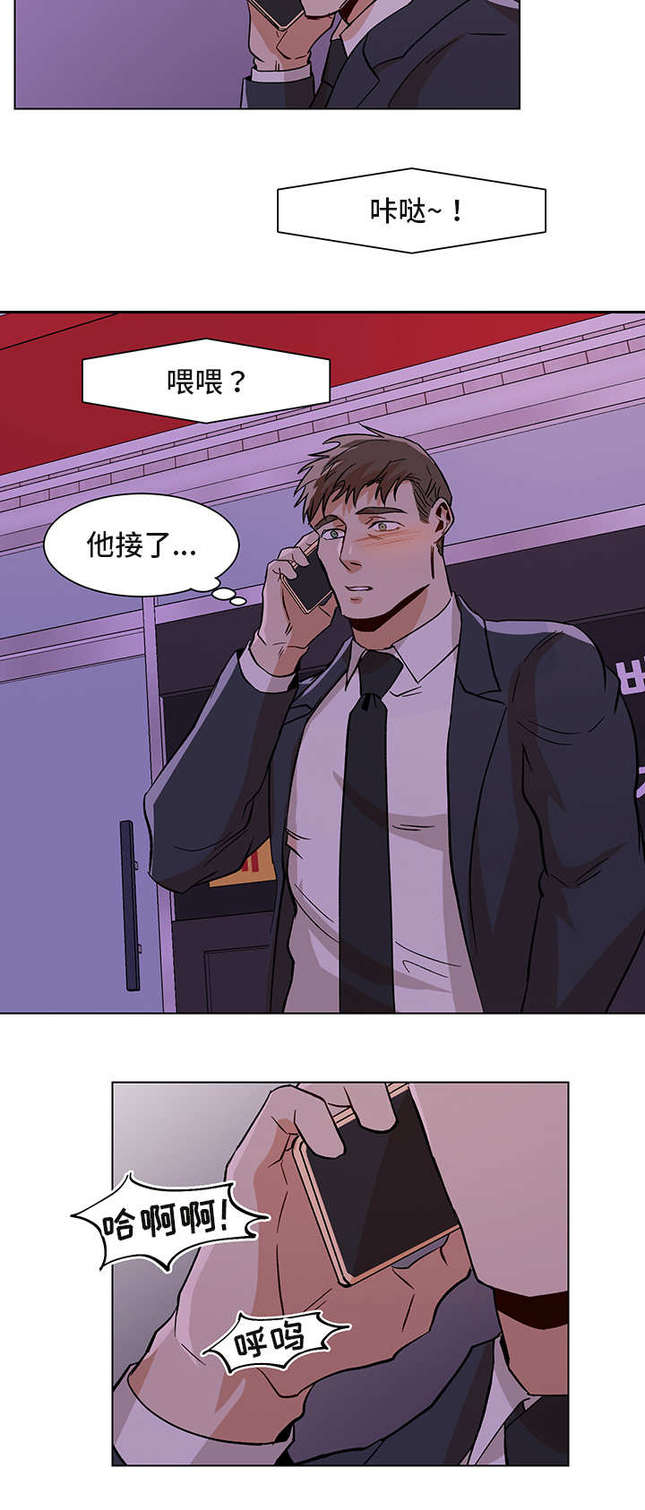 第27章：忐忑不安11