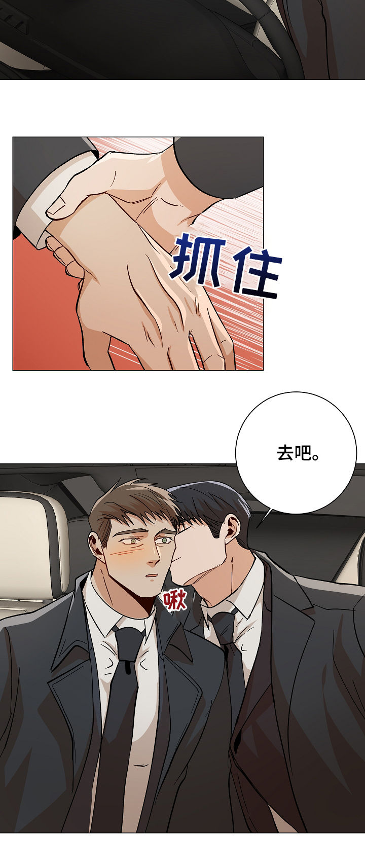 第80章：我走了12