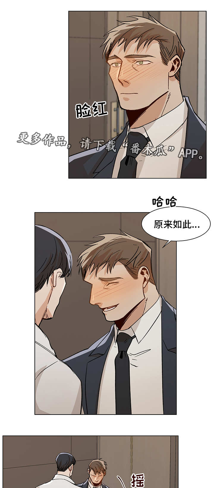 第31章：到底是谁5