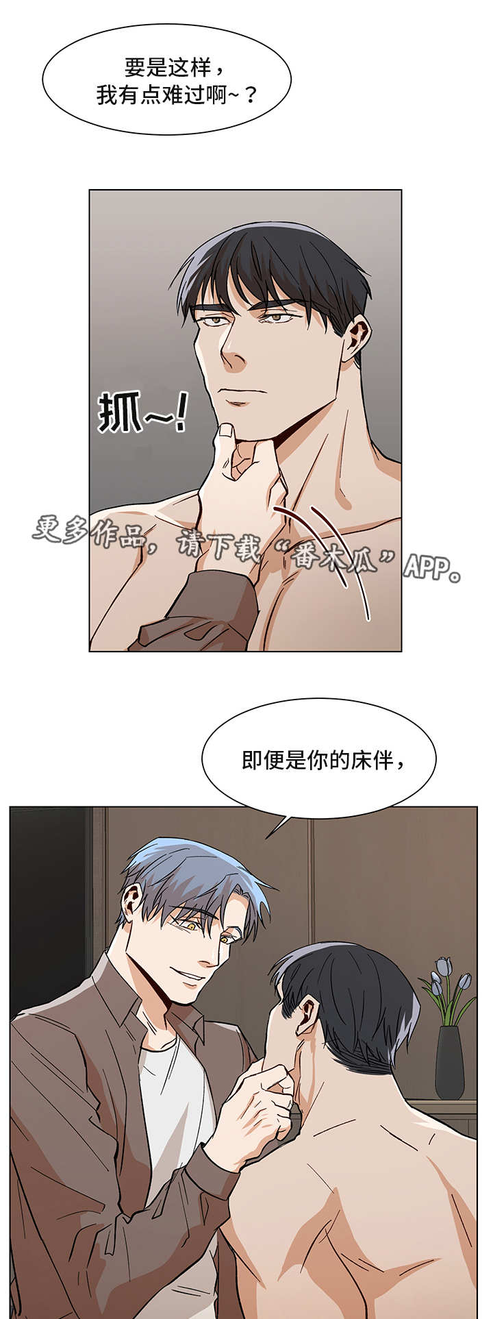 第26章：谁的电话6