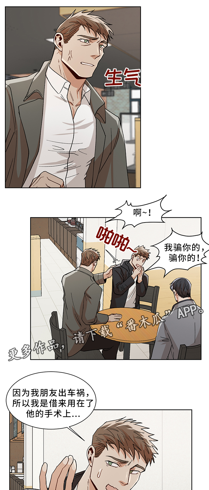 第49章：更喜欢你6