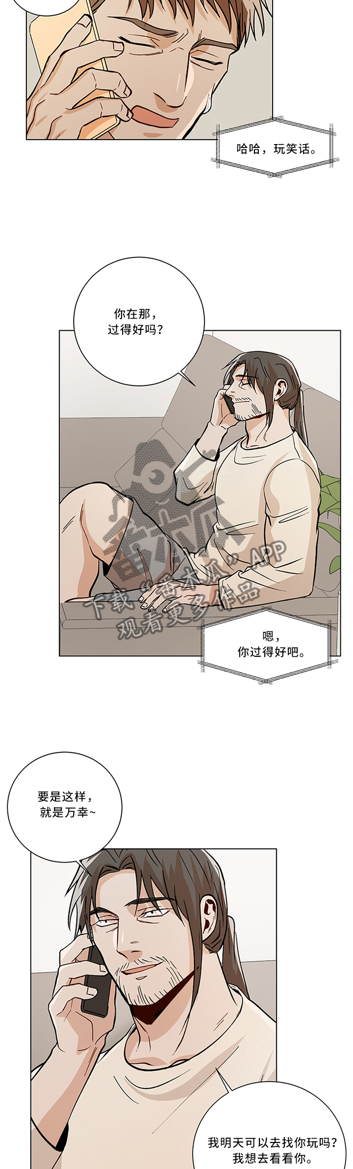 第72章：叫他来玩吧6