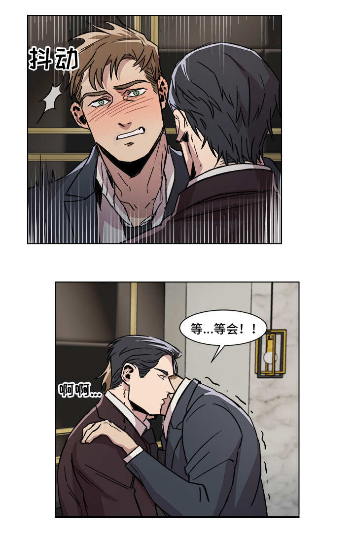 第3章：酒醉误事6
