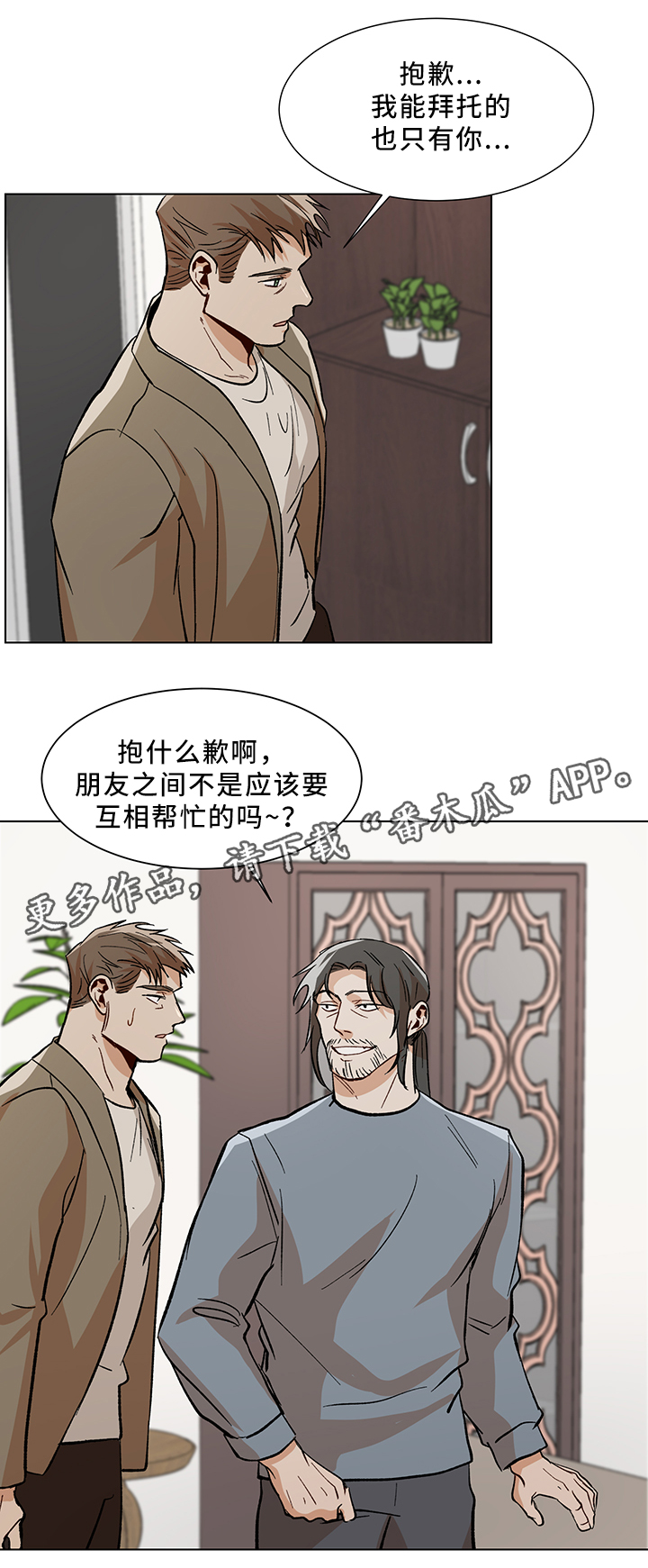 第44章：互帮互助9