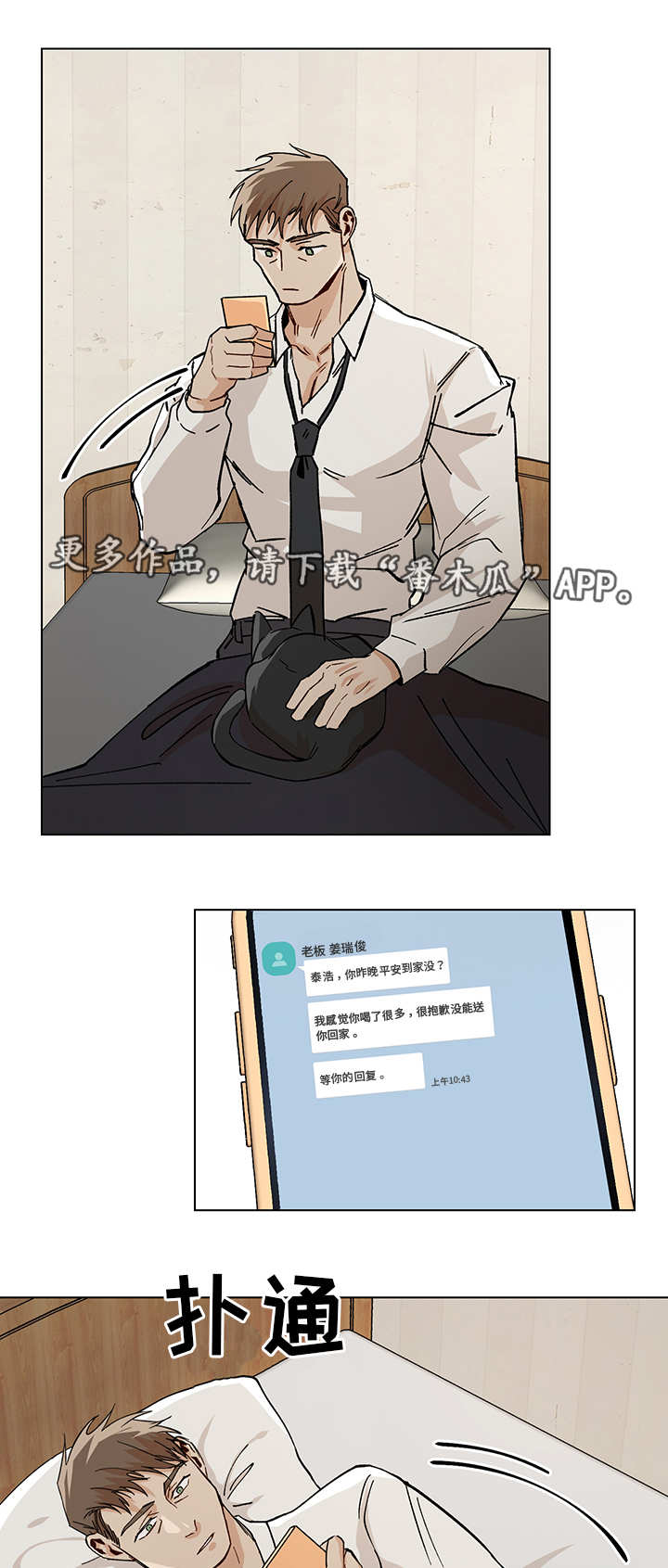 第32章：胡思乱想12