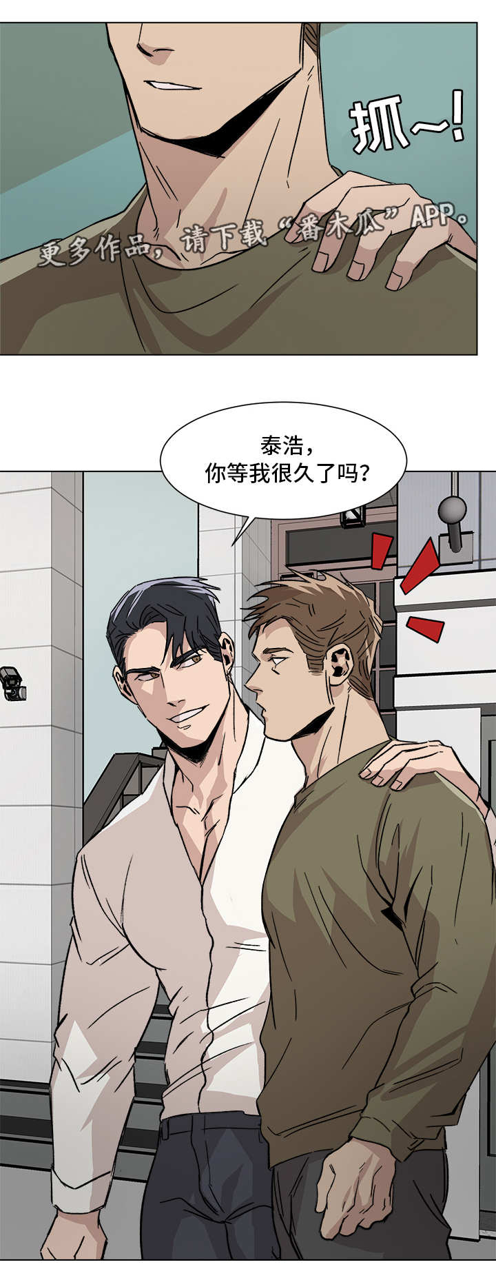 第5章：再次见面7