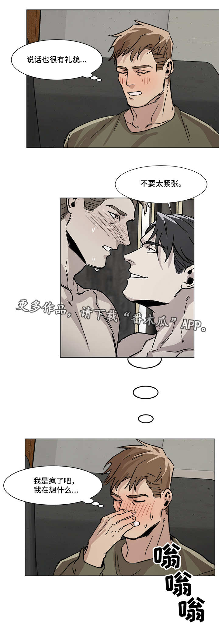 第4章：负荆请罪10